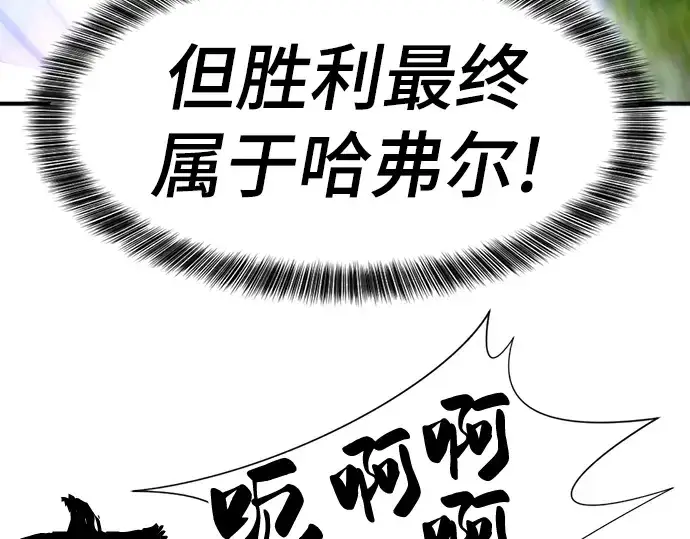 漫画《史诗级领地设计师》第73话第131张图