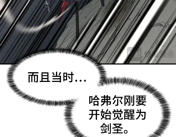 漫画《史诗级领地设计师》第73话第134张图
