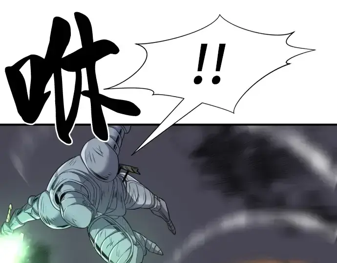 漫画《史诗级领地设计师》第73话第139张图