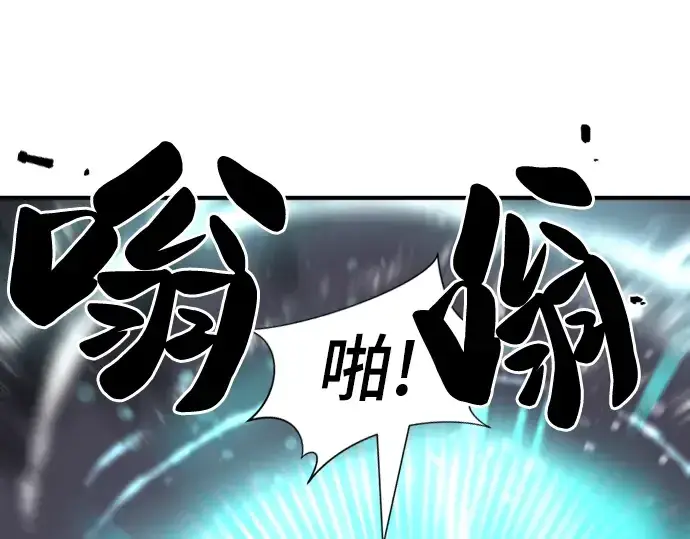 漫画《史诗级领地设计师》第73话第142张图