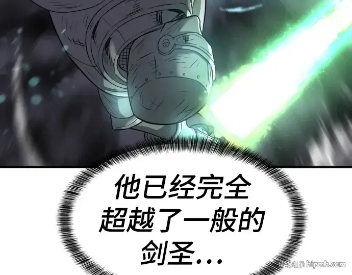漫画《史诗级领地设计师》第73话第144张图