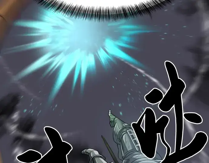 漫画《史诗级领地设计师》第73话第146张图