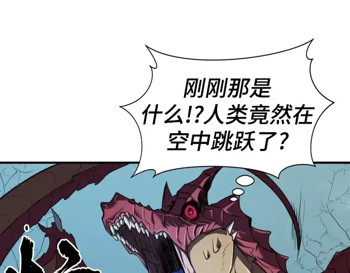 漫画《史诗级领地设计师》第73话第149张图