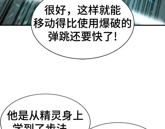 漫画《史诗级领地设计师》第73话第154张图
