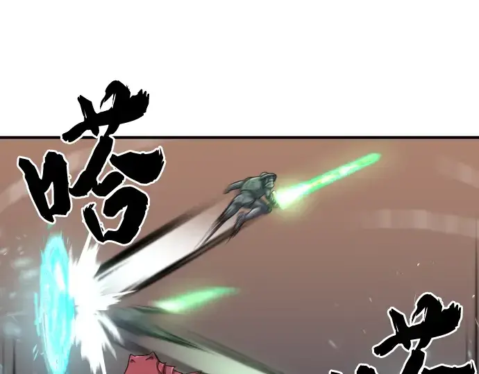 漫画《史诗级领地设计师》第73话第158张图