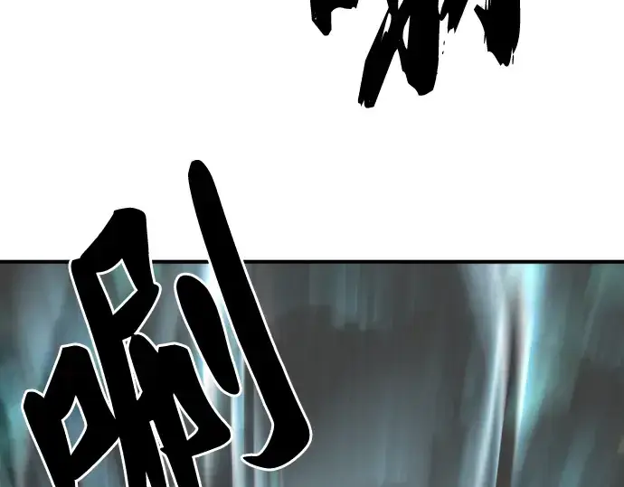 漫画《史诗级领地设计师》第73话第167张图