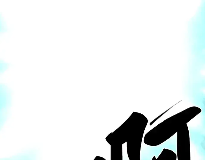 漫画《史诗级领地设计师》第73话第173张图