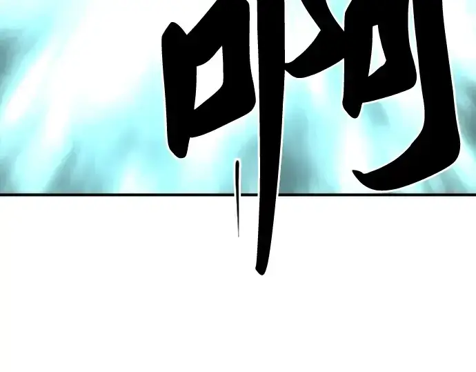漫画《史诗级领地设计师》第73话第174张图