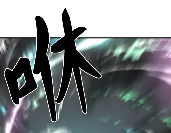 漫画《史诗级领地设计师》第73话第175张图