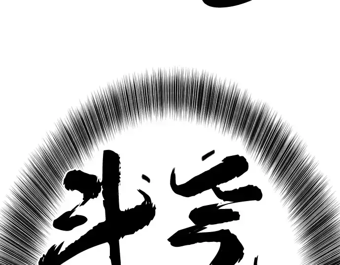 漫画《史诗级领地设计师》第73话第178张图