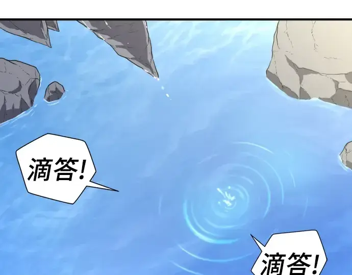 漫画《史诗级领地设计师》第73话第18张图