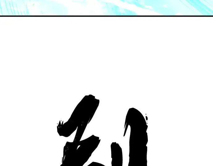 漫画《史诗级领地设计师》第73话第182张图