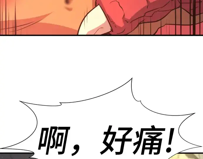 漫画《史诗级领地设计师》第73话第197张图