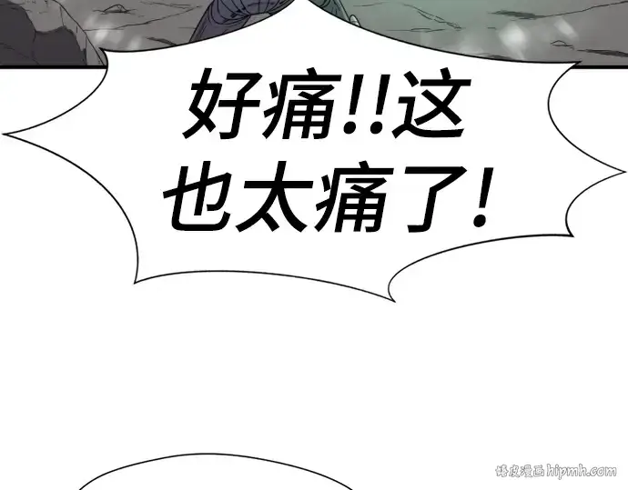 漫画《史诗级领地设计师》第73话第200张图