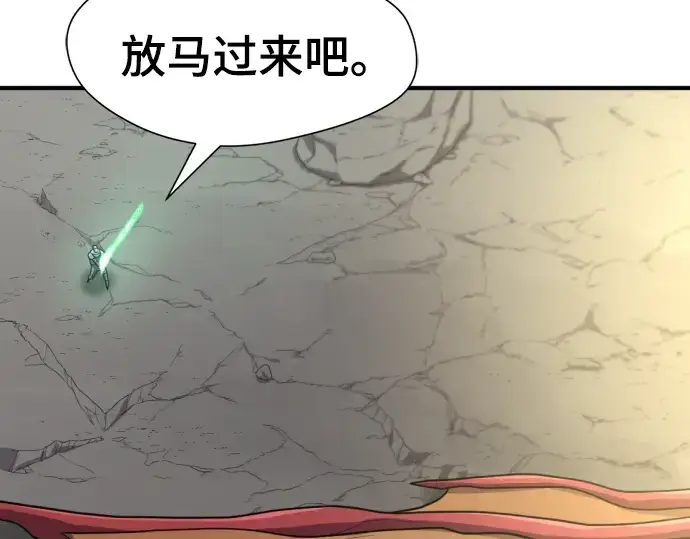 漫画《史诗级领地设计师》第73话第201张图