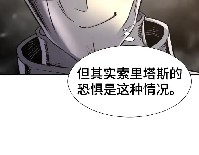 漫画《史诗级领地设计师》第73话第205张图