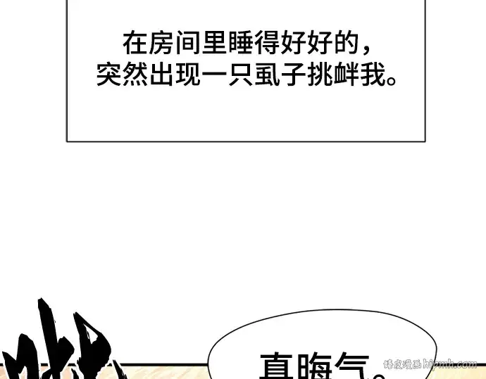 漫画《史诗级领地设计师》第73话第208张图