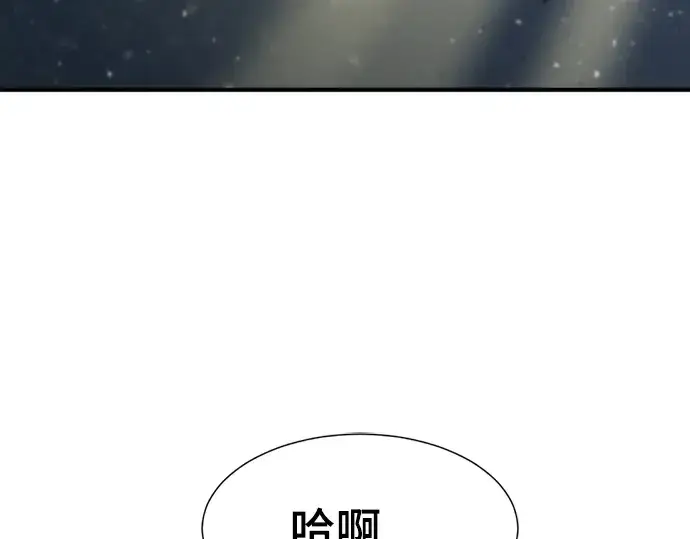漫画《史诗级领地设计师》第73话第21张图