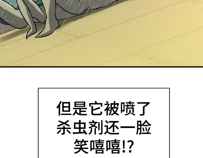 漫画《史诗级领地设计师》第73话第210张图