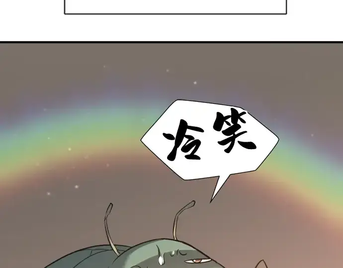 漫画《史诗级领地设计师》第73话第211张图