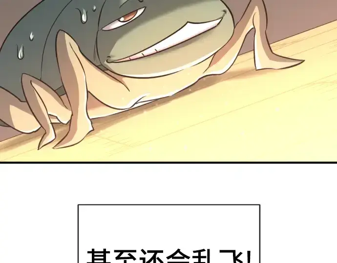 漫画《史诗级领地设计师》第73话第212张图