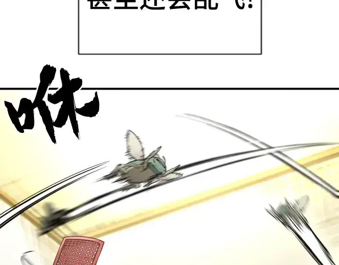 漫画《史诗级领地设计师》第73话第213张图