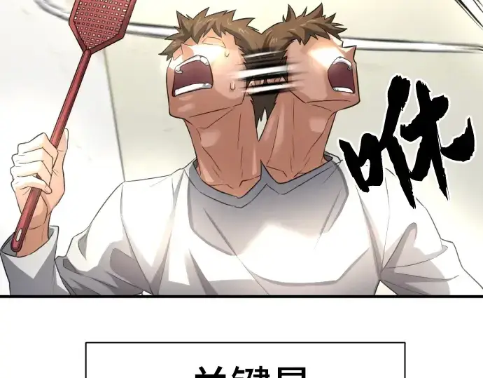 漫画《史诗级领地设计师》第73话第214张图