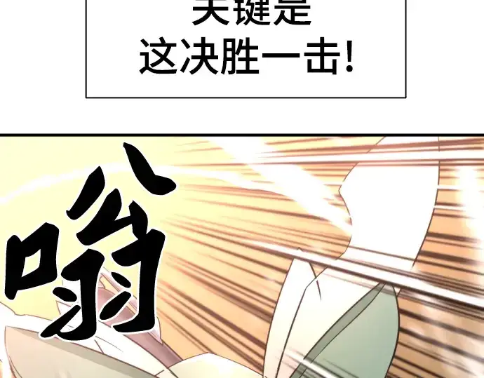 漫画《史诗级领地设计师》第73话第215张图