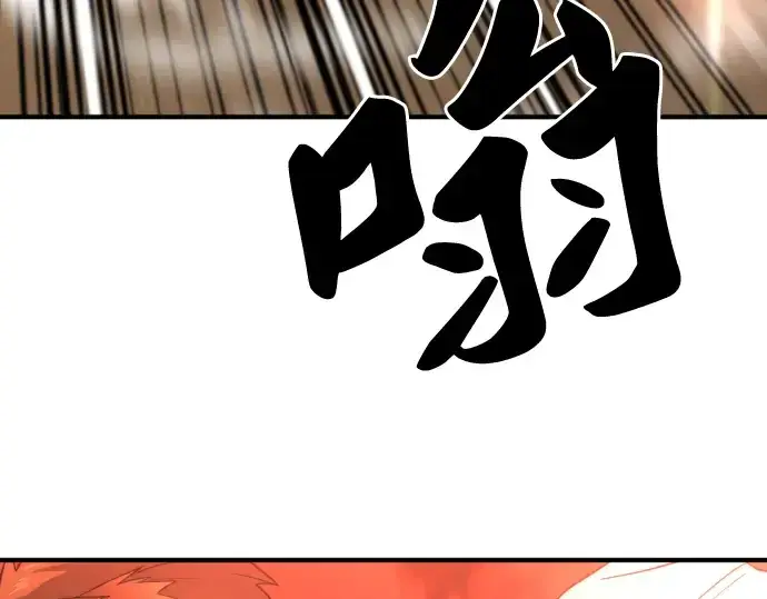 漫画《史诗级领地设计师》第73话第217张图
