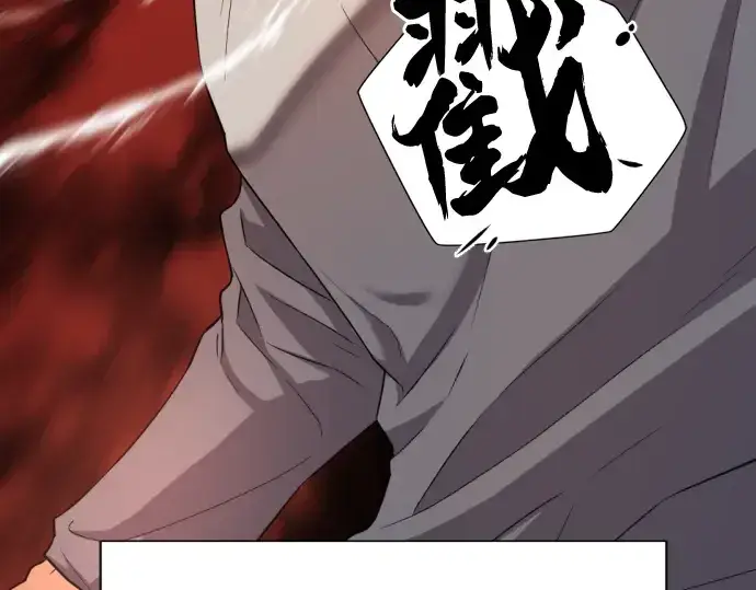 漫画《史诗级领地设计师》第73话第219张图
