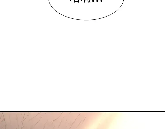 漫画《史诗级领地设计师》第73话第22张图