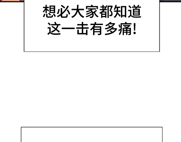 漫画《史诗级领地设计师》第73话第220张图