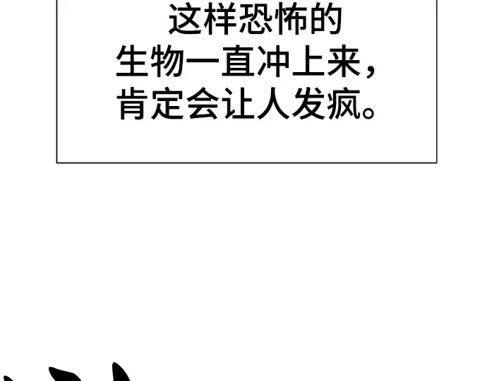 漫画《史诗级领地设计师》第73话第221张图