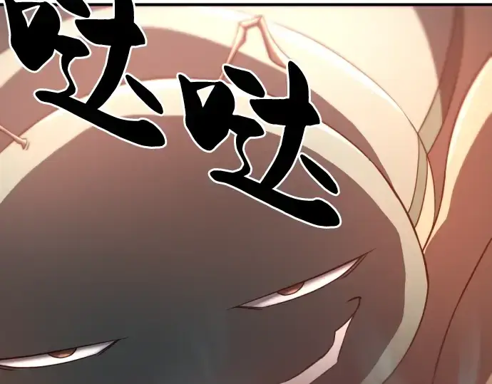 漫画《史诗级领地设计师》第73话第222张图