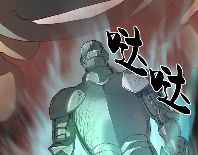 漫画《史诗级领地设计师》第73话第223张图