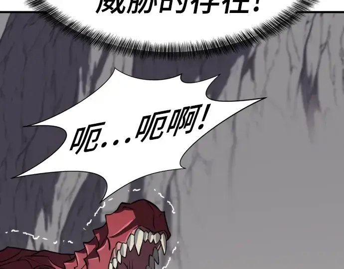 漫画《史诗级领地设计师》第73话第226张图