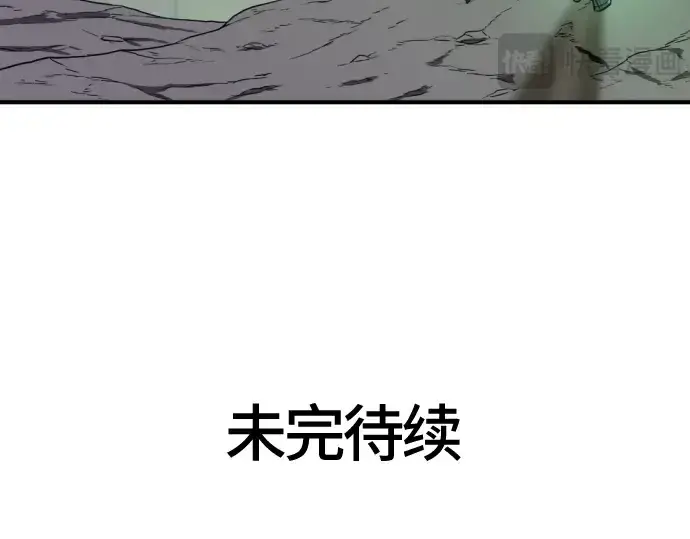 漫画《史诗级领地设计师》第73话第229张图