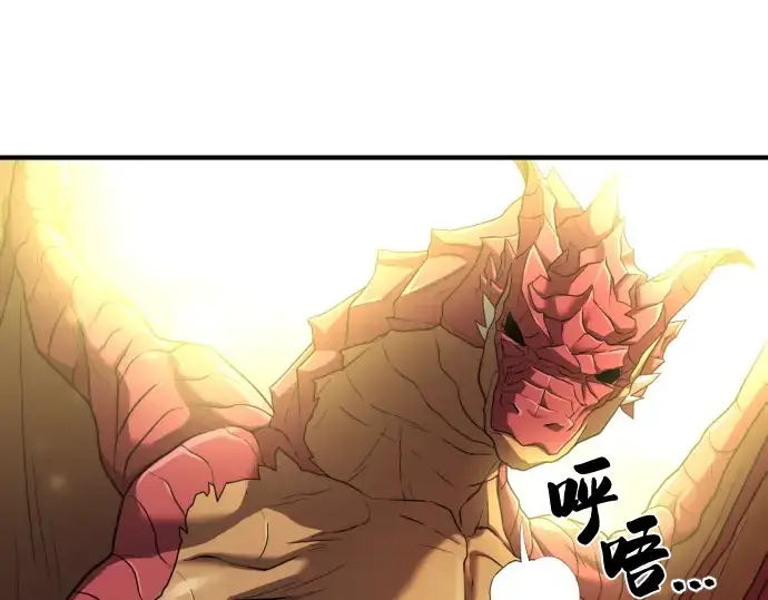漫画《史诗级领地设计师》第73话第34张图