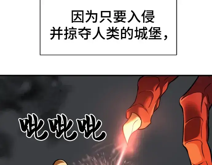 漫画《史诗级领地设计师》第73话第37张图