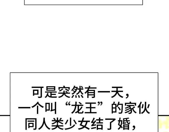 漫画《史诗级领地设计师》第73话第41张图