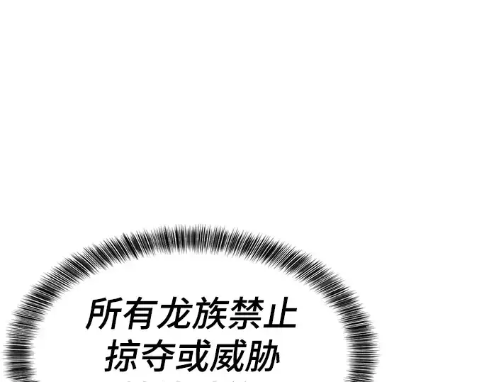 漫画《史诗级领地设计师》第73话第45张图
