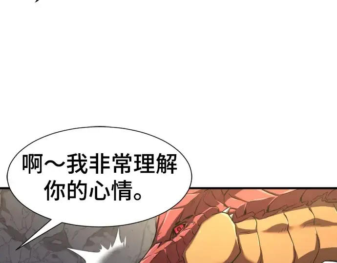 漫画《史诗级领地设计师》第73话第50张图
