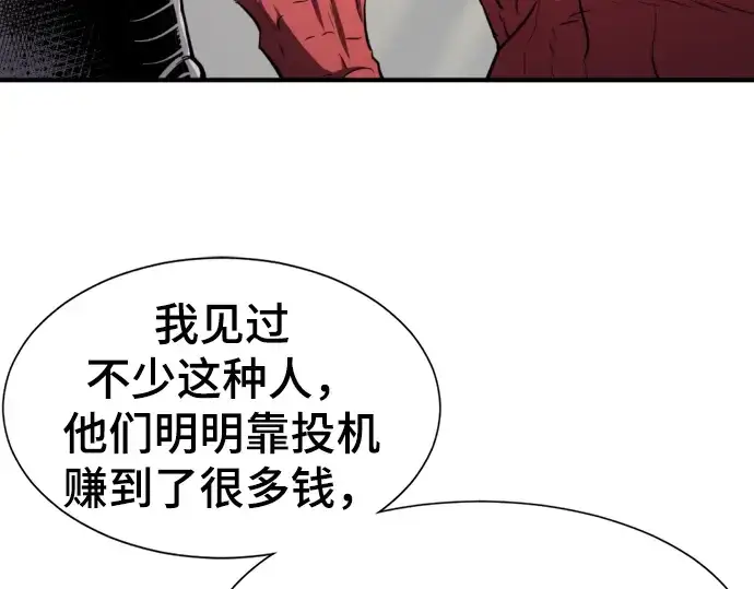 漫画《史诗级领地设计师》第73话第52张图