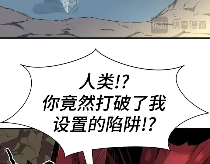 漫画《史诗级领地设计师》第73话第55张图