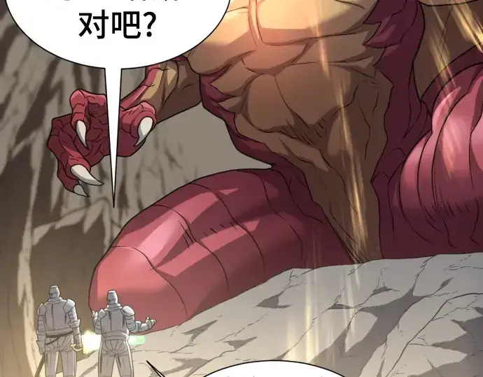 漫画《史诗级领地设计师》第73话第62张图