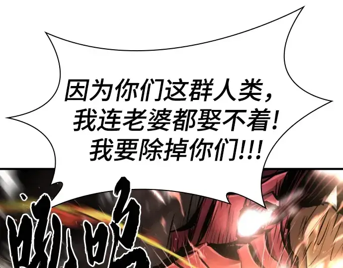 漫画《史诗级领地设计师》第73话第67张图