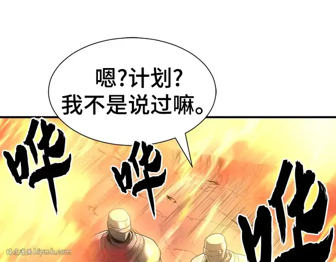 漫画《史诗级领地设计师》第73话第72张图