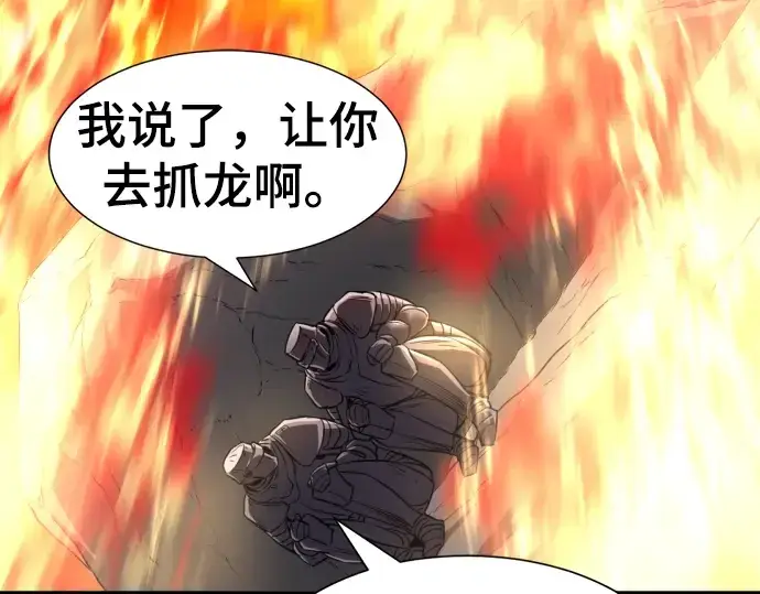 漫画《史诗级领地设计师》第73话第78张图