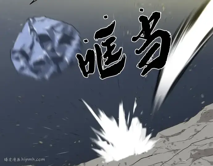 漫画《史诗级领地设计师》第73话第8张图