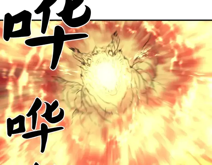 漫画《史诗级领地设计师》第73话第85张图